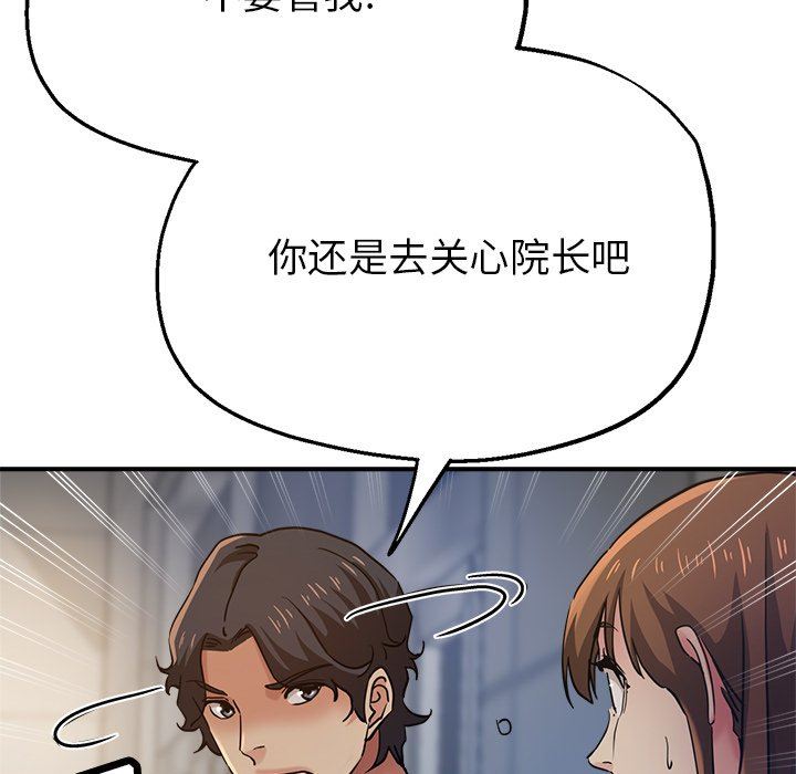 瑜珈初体验第24话