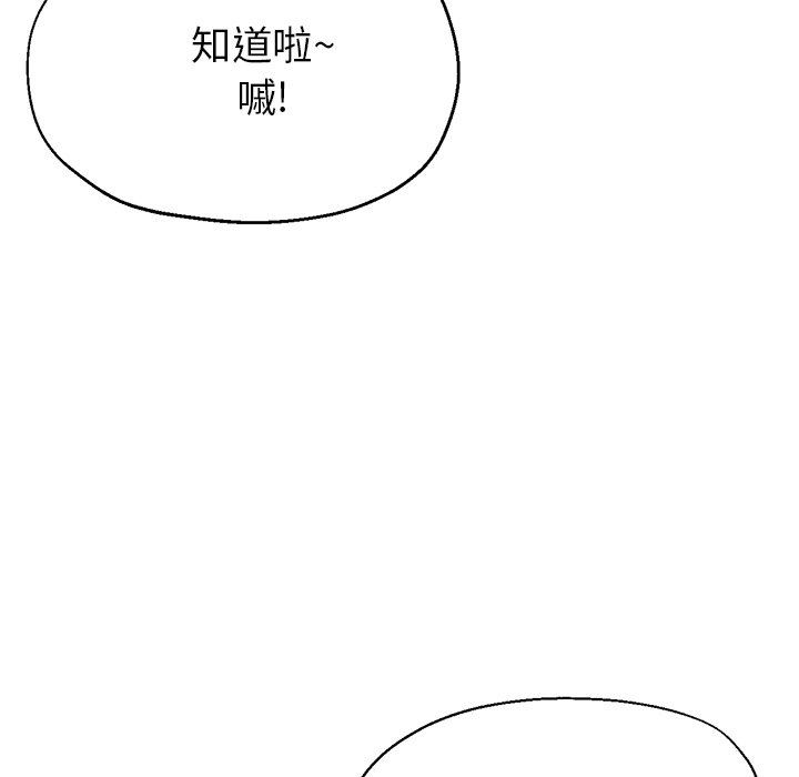 瑜珈初体验第24话