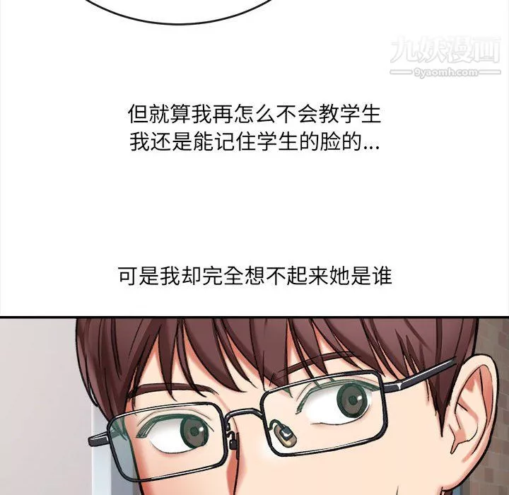 想做你的助手第4話