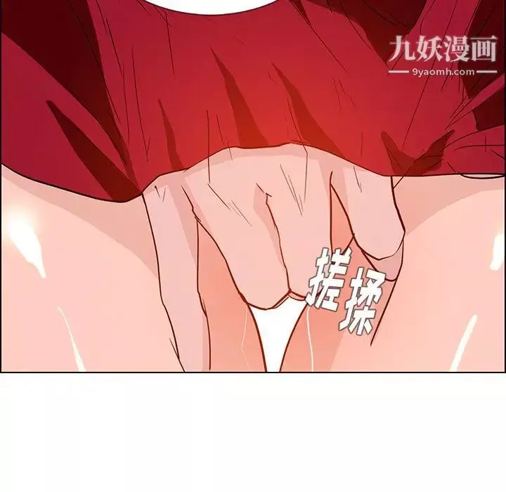 雨聲的誘惑第11話