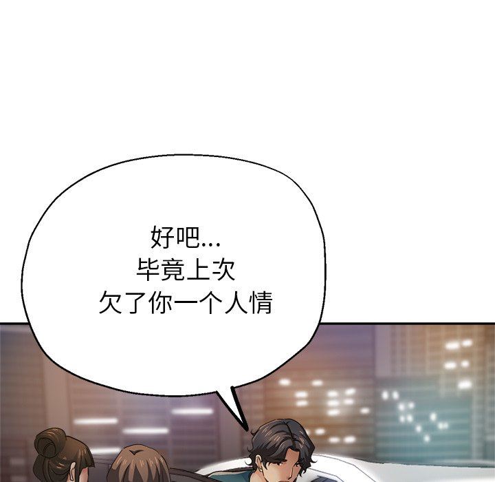 瑜珈初体验第24话