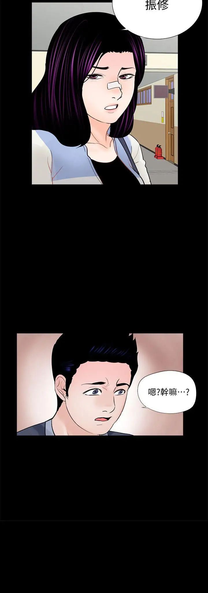梦魇第61话-结束短暂的幸福