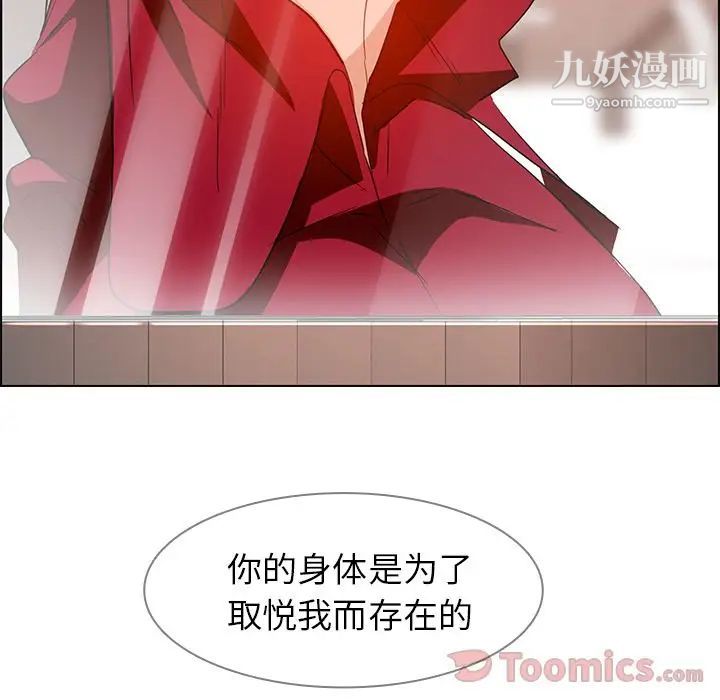 雨聲的誘惑第11話