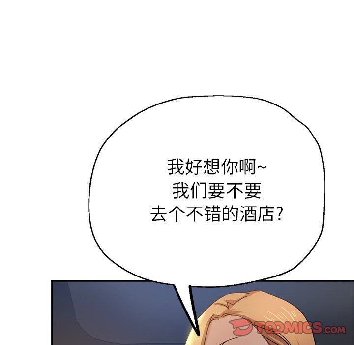 瑜珈初体验第24话
