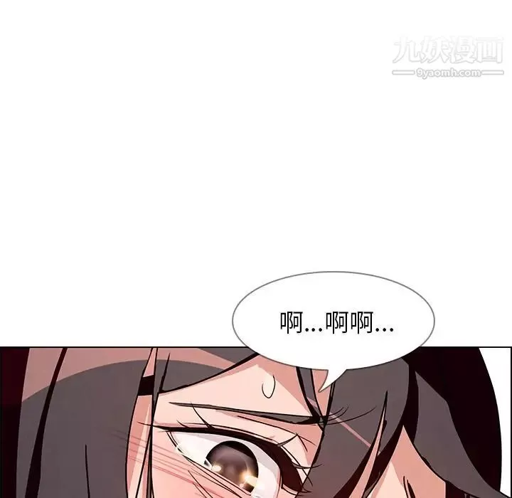 雨聲的誘惑第11話