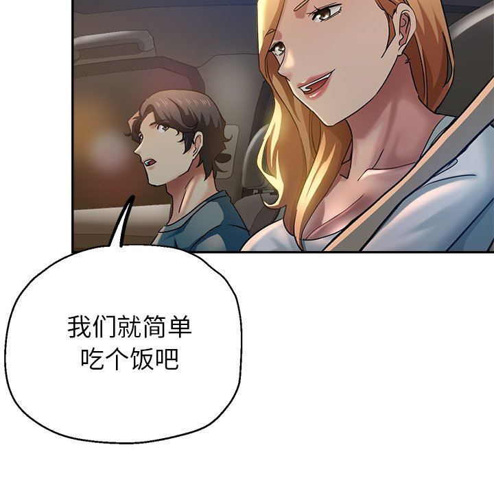 瑜珈初体验第24话