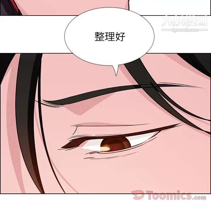 雨声的诱惑第11话