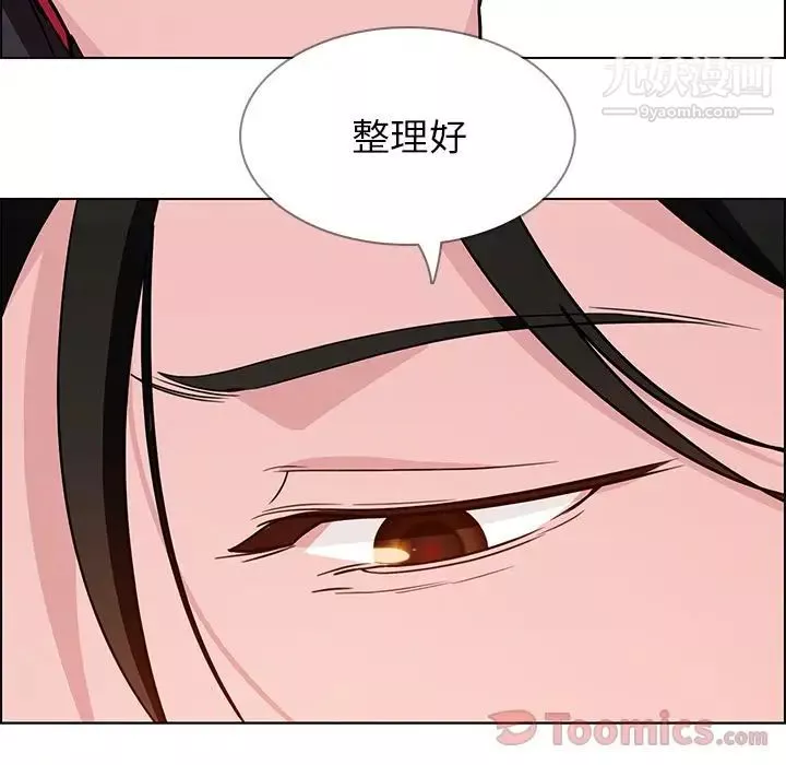 雨聲的誘惑第11話