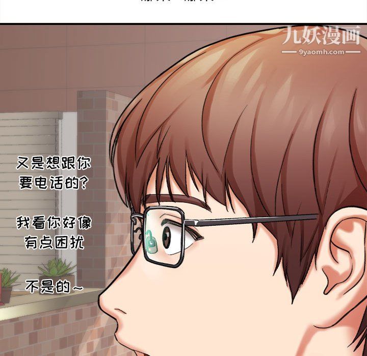 想做你的助手第4話