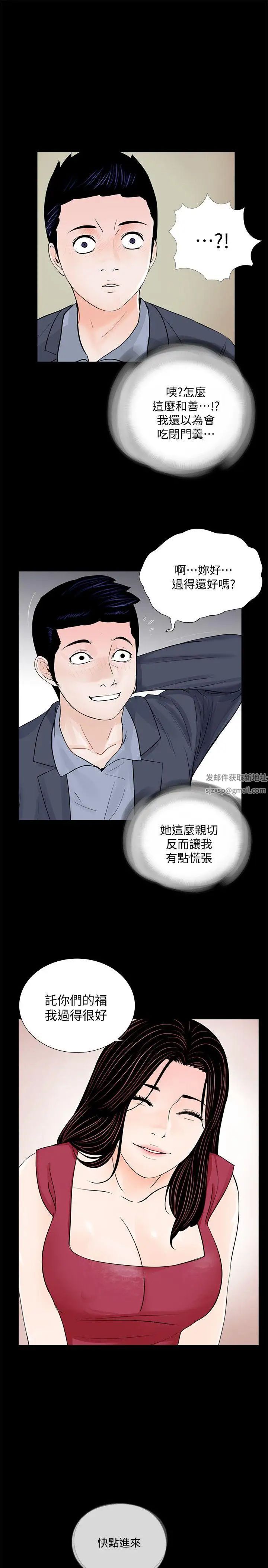 梦魇第62话-復仇开始[01]