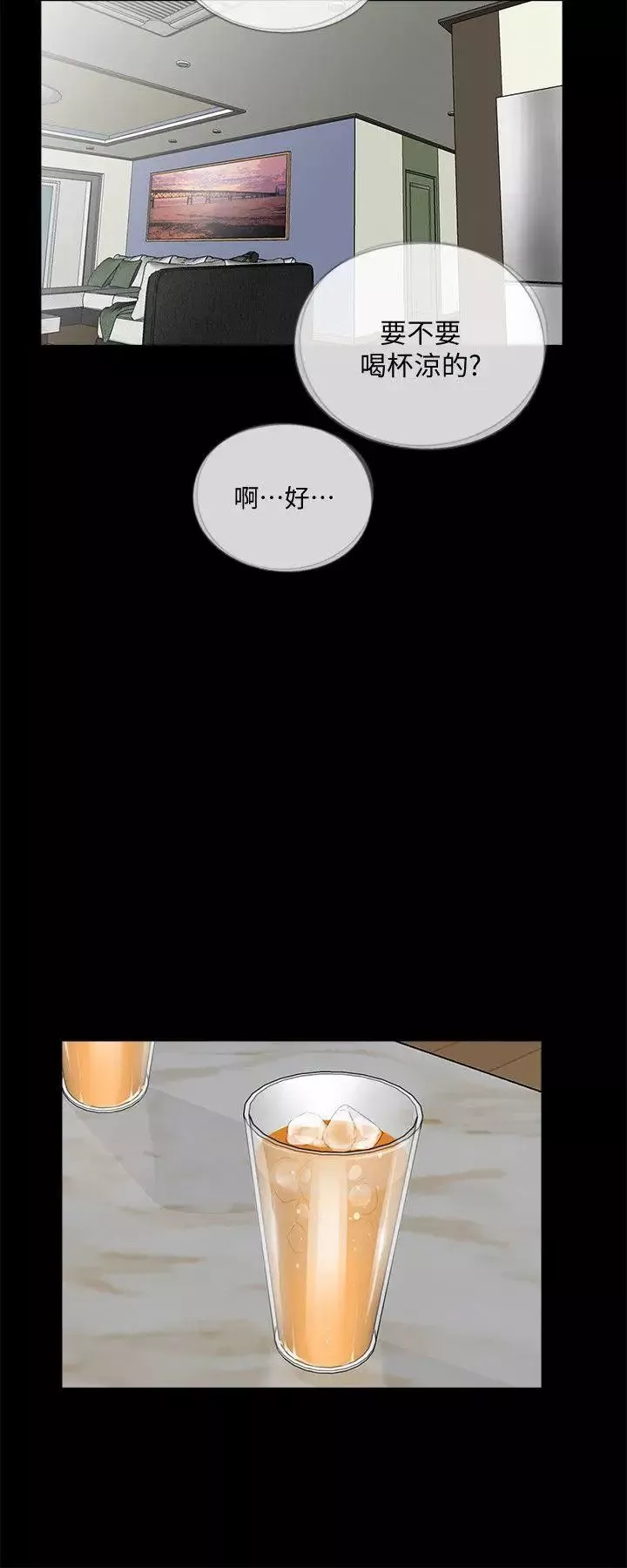 夢魘第62話-復仇開始[01]