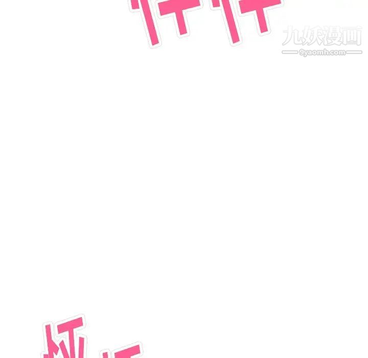雨声的诱惑第11话
