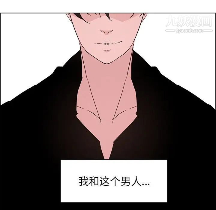 雨聲的誘惑第11話