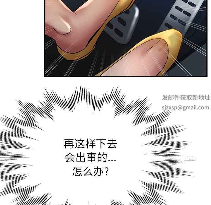 瑜珈初体验第24话