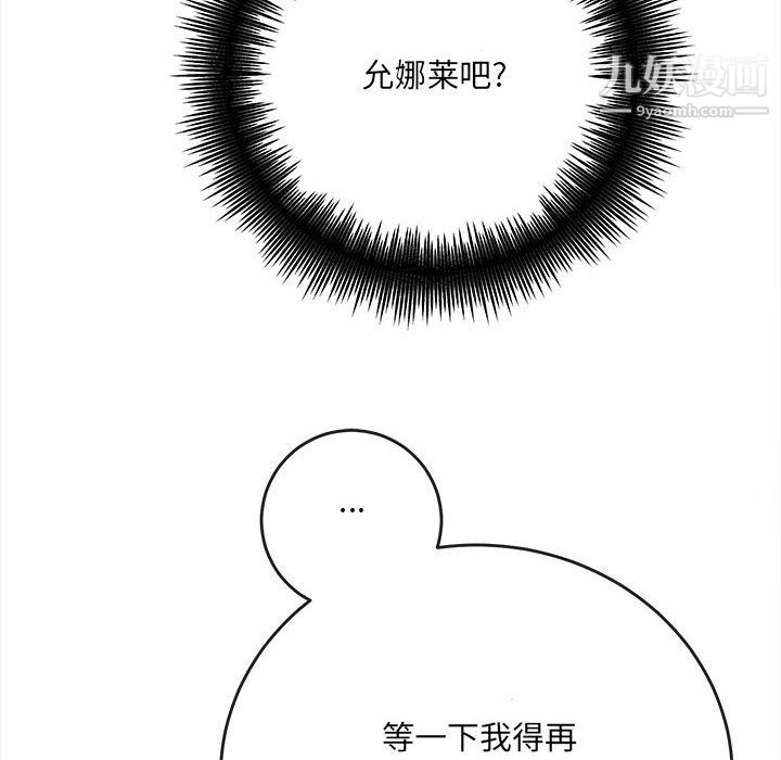 想做你的助手第4話