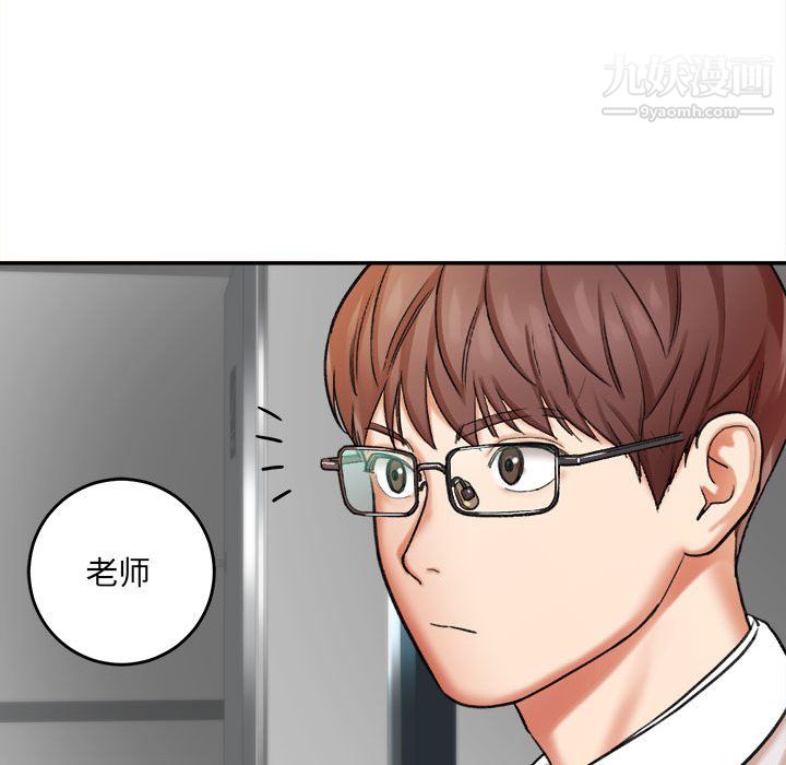 想做你的助手第4话