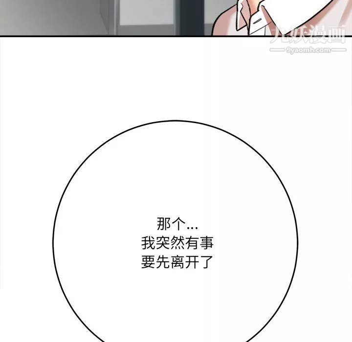 想做你的助手第4話