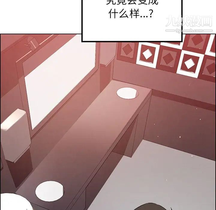 雨声的诱惑第11话