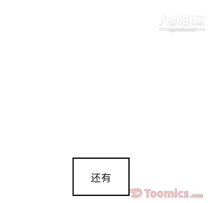 雨聲的誘惑第11話