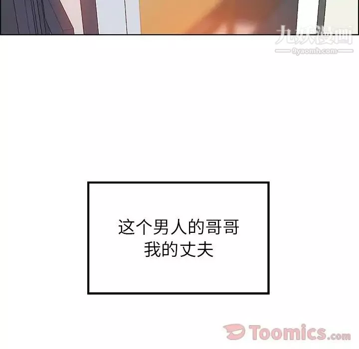 雨聲的誘惑第11話
