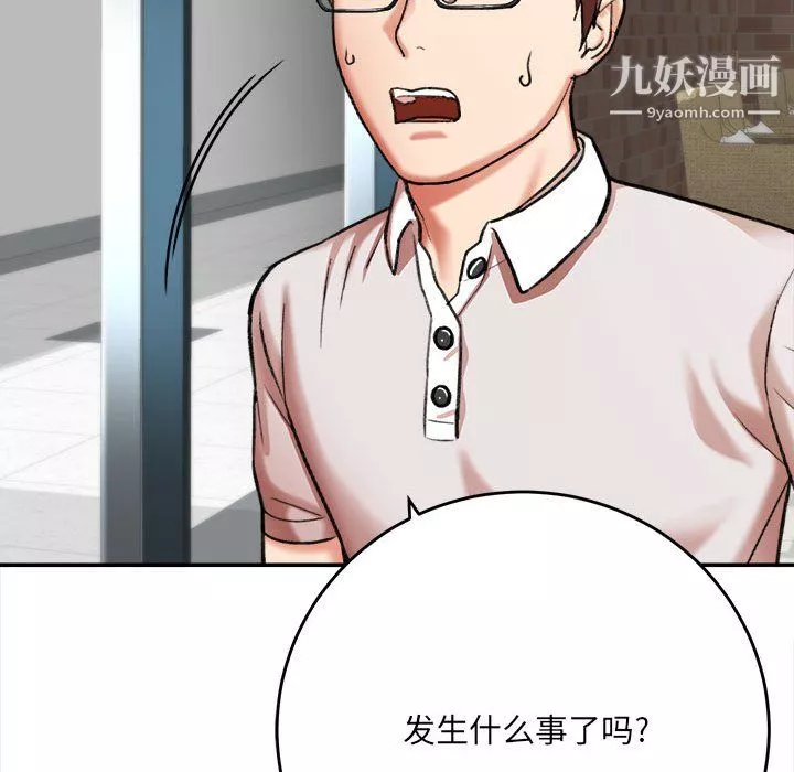 想做你的助手第4話