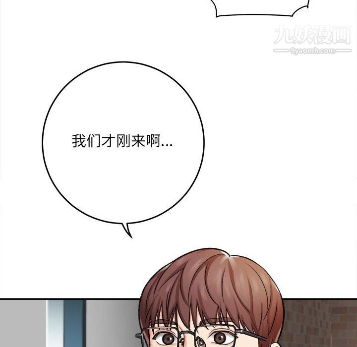想做你的助手第4话