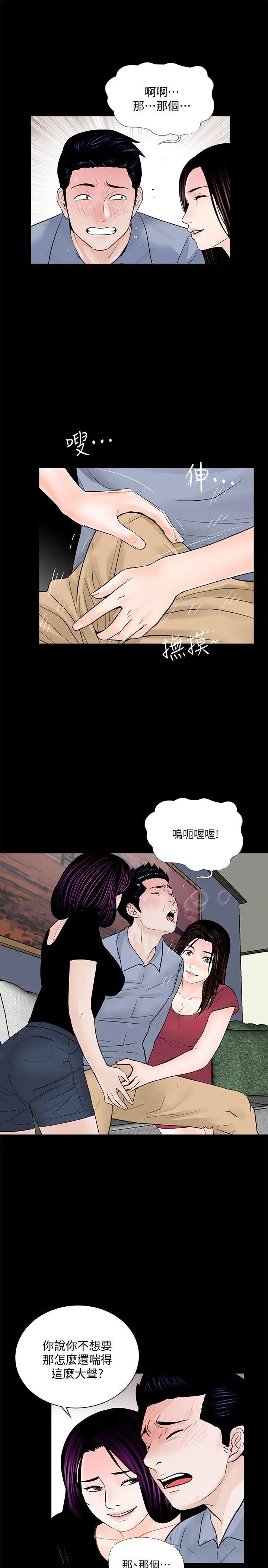 梦魇第62话-復仇开始[01]