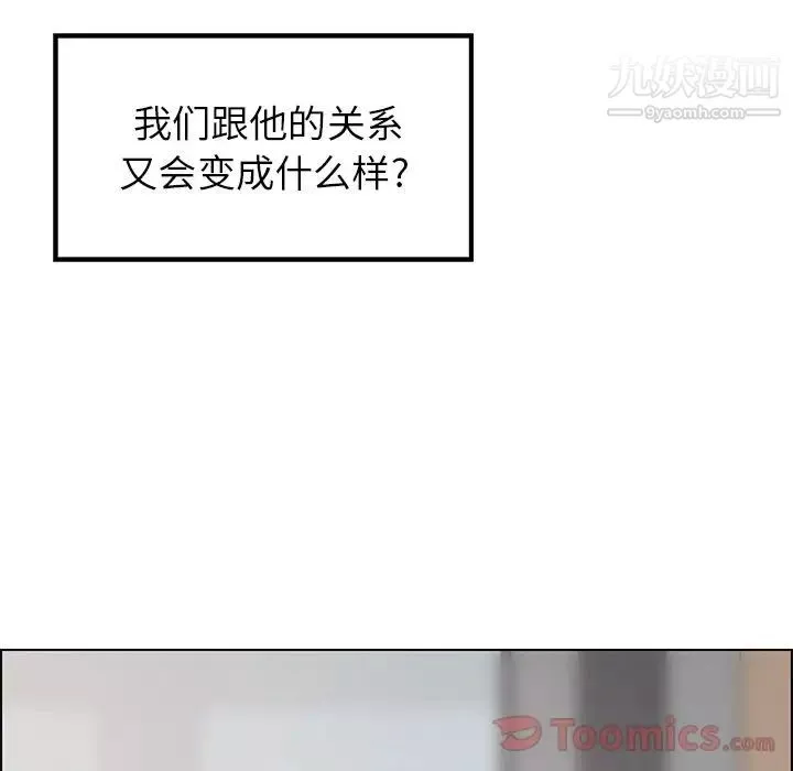 雨聲的誘惑第11話