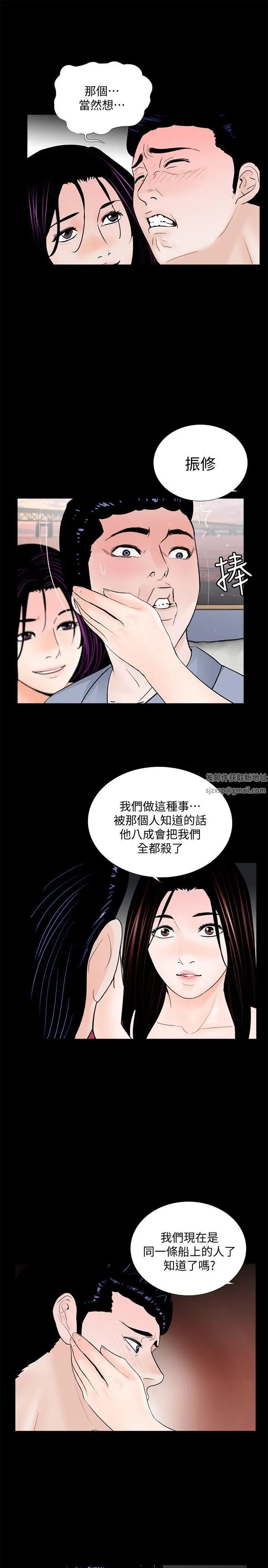梦魇第62话-復仇开始[01]