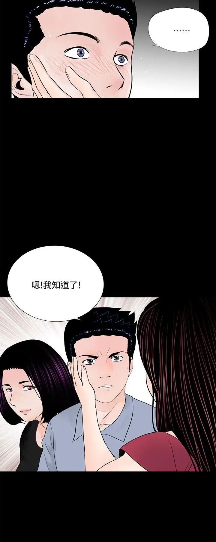 梦魇第62话-復仇开始[01]