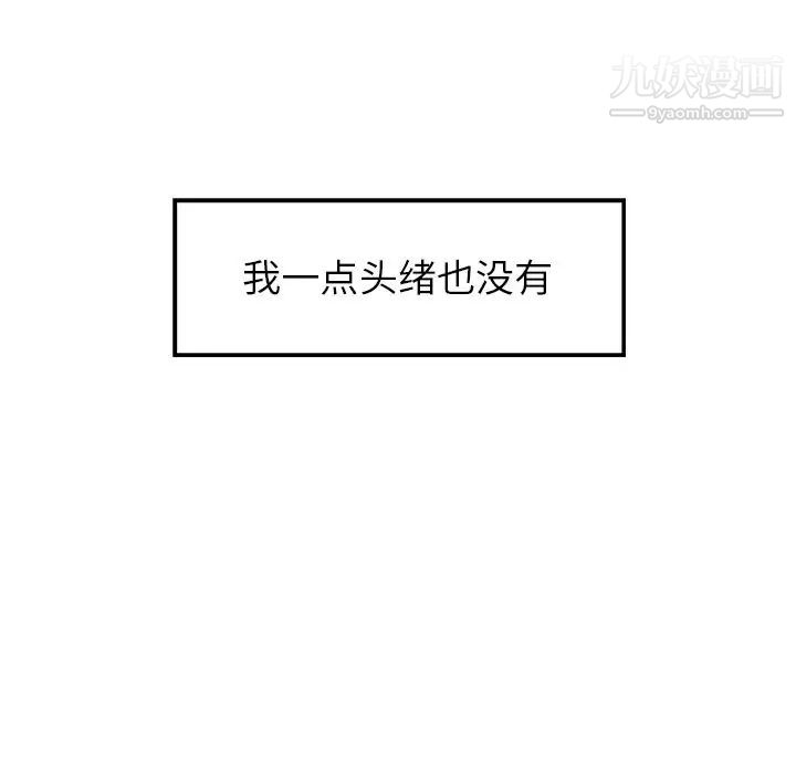 雨聲的誘惑第11話