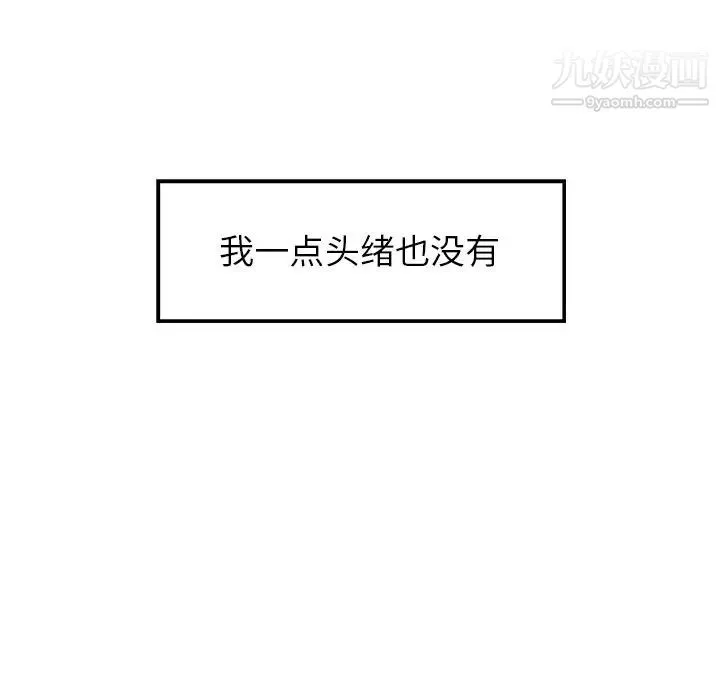雨聲的誘惑第11話