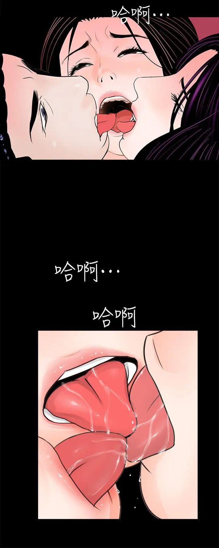 梦魇第62话-復仇开始[01]