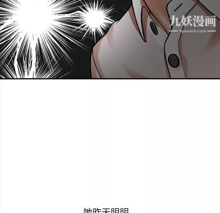 想做你的助手第4話