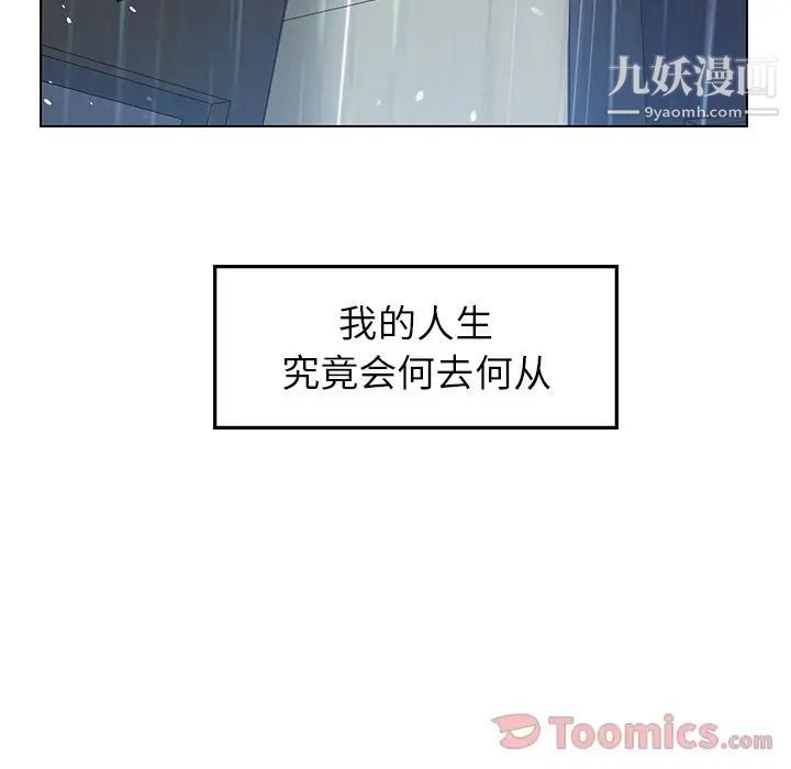 雨聲的誘惑第11話