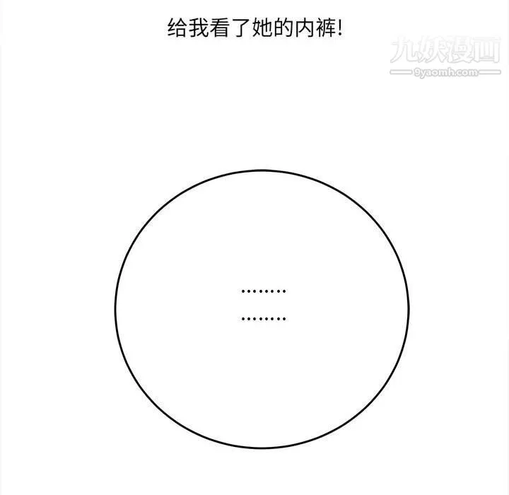 想做你的助手第4話