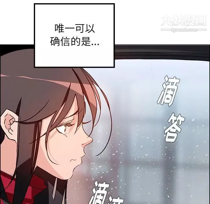雨聲的誘惑第11話