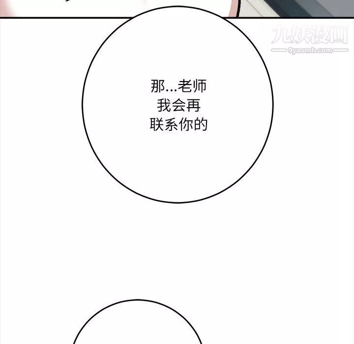 想做你的助手第4話