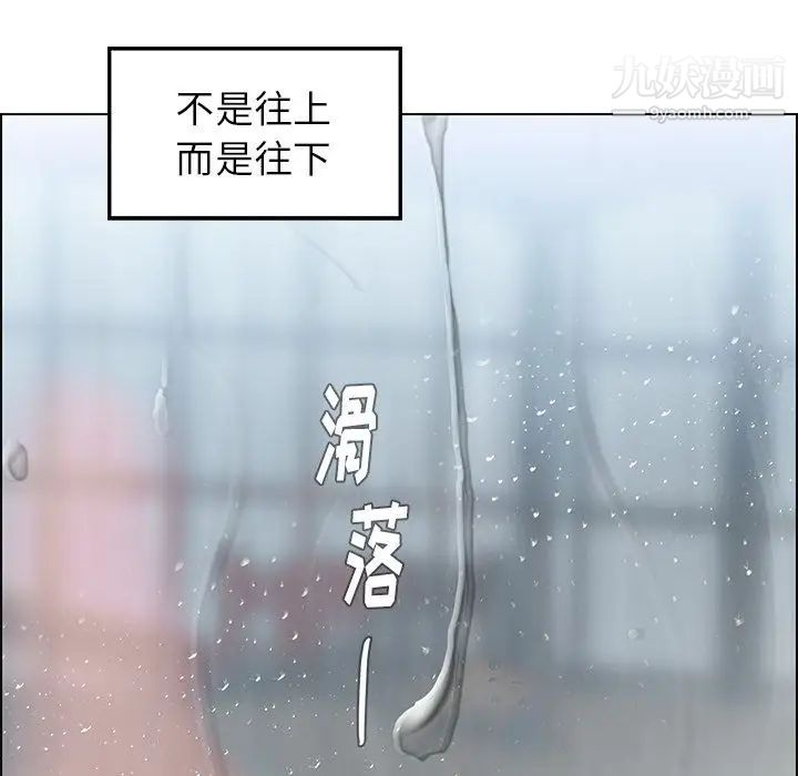 雨聲的誘惑第11話