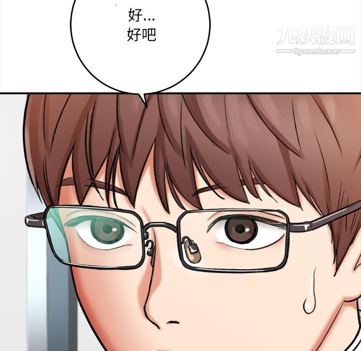 想做你的助手第4话