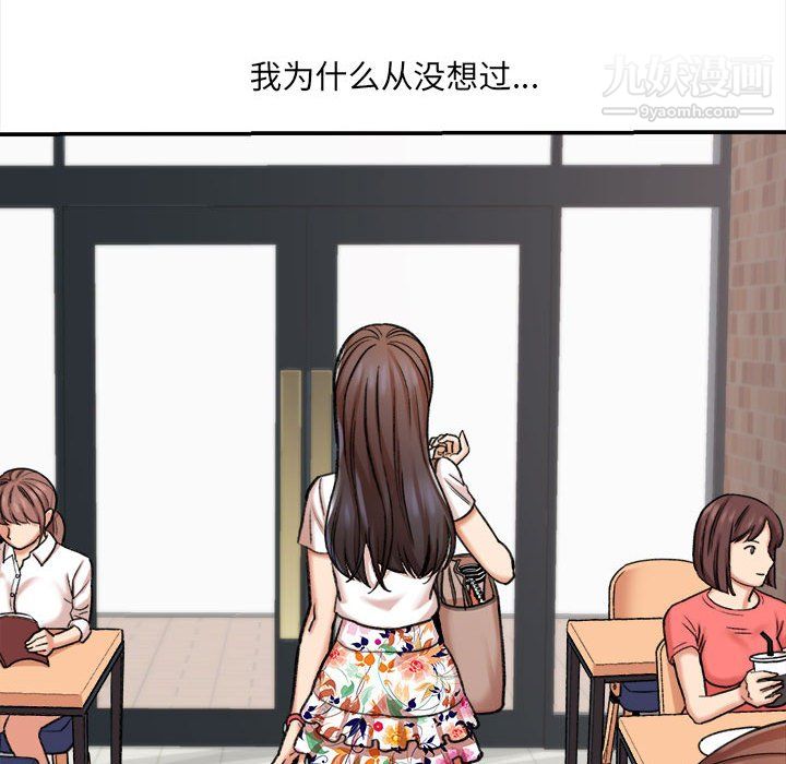 想做你的助手第4話