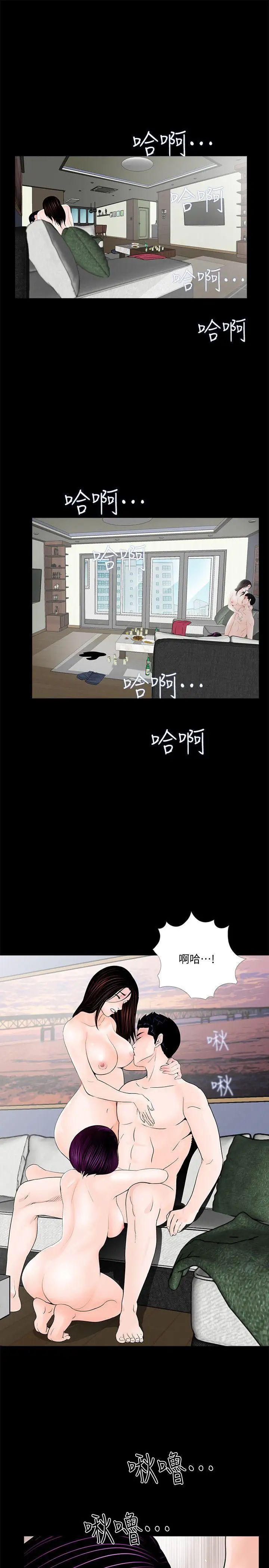 夢魘第63話-復仇開始[02]