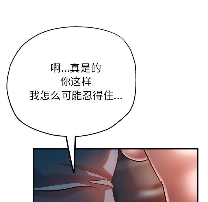 瑜珈初体验第24话
