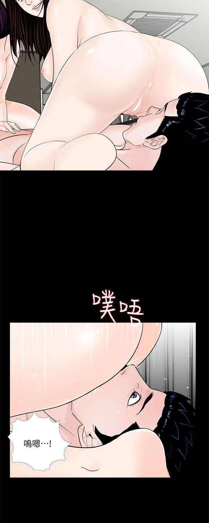 夢魘第63話-復仇開始[02]