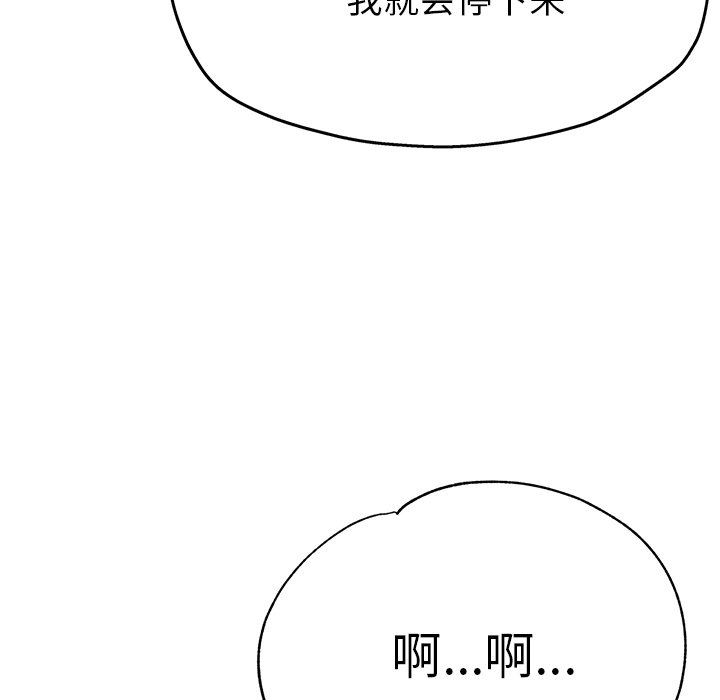 瑜珈初体验第24话