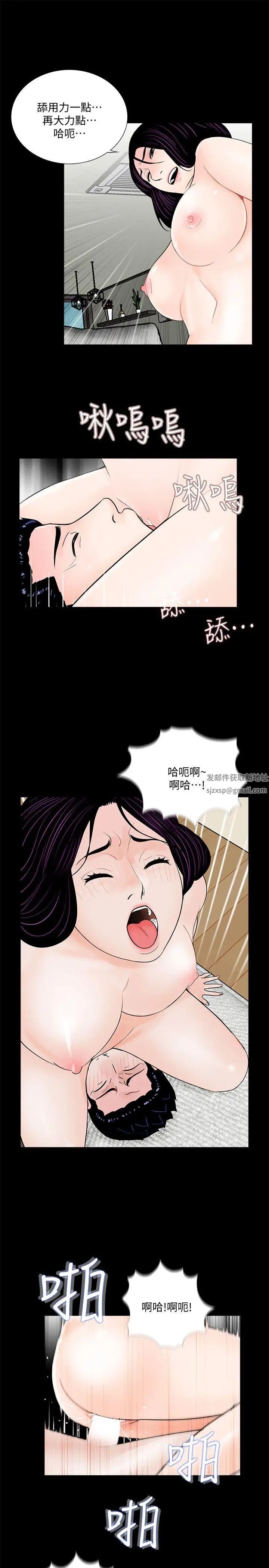 梦魇第63话-復仇开始[02]