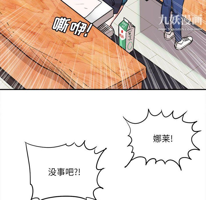 想做你的助手第4话