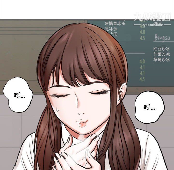 想做你的助手第4話