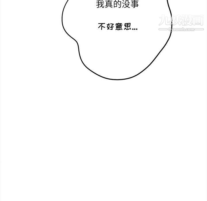 想做你的助手第4話
