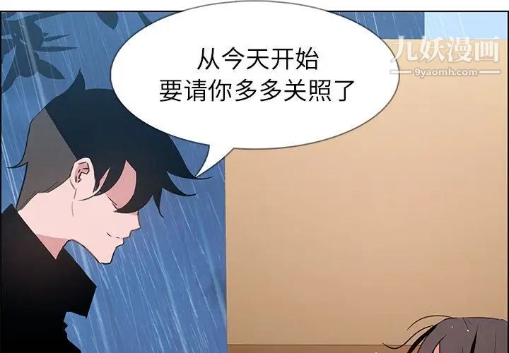 雨聲的誘惑第12話